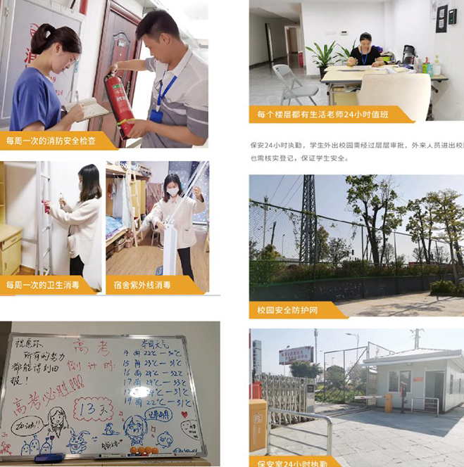 生活管理 生活管理