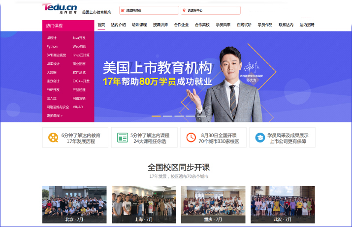 企业网站服务器部署及管理 企业网站服务器部署及管理