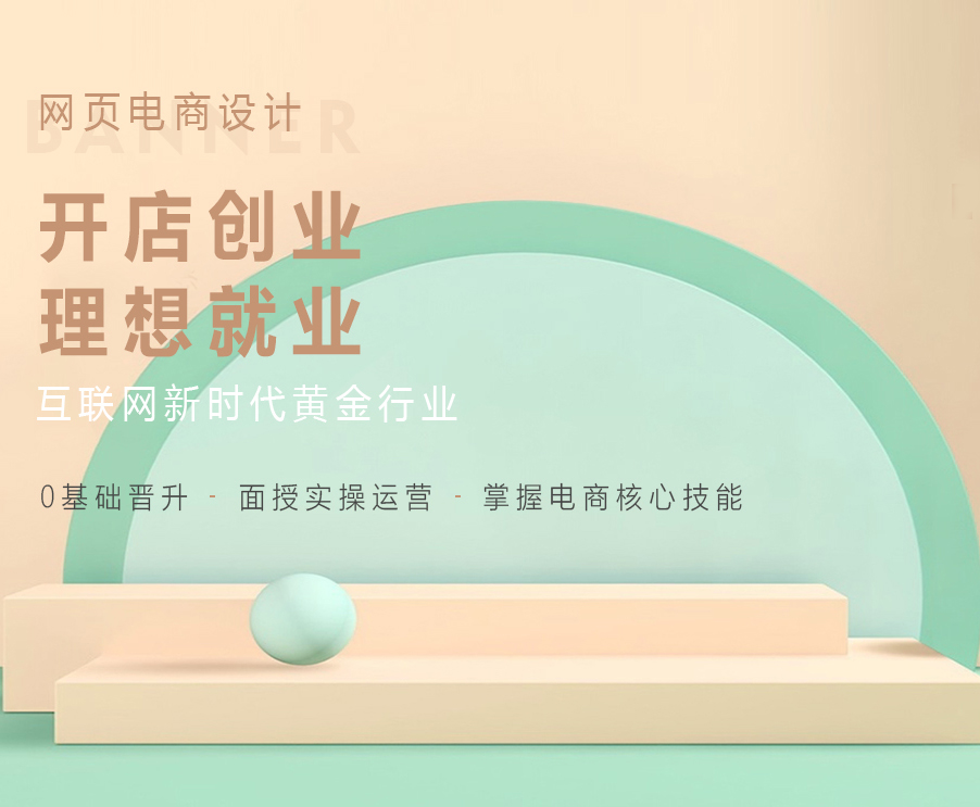 电商设计 电商设计