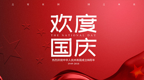 节庆海报设计 节庆海报设计