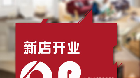 开店流程 开店流程