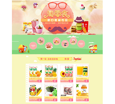 电商设计作品四 电商设计作品四