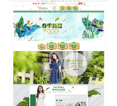 电商设计作品五 电商设计作品五