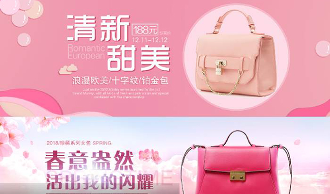 电商设计作品二 电商设计作品二