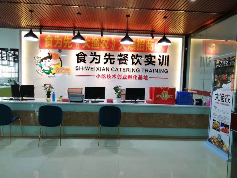 广州食为先小吃实训机构