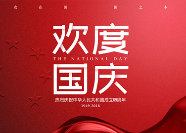 节假日海报设计