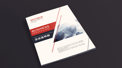 企业画册