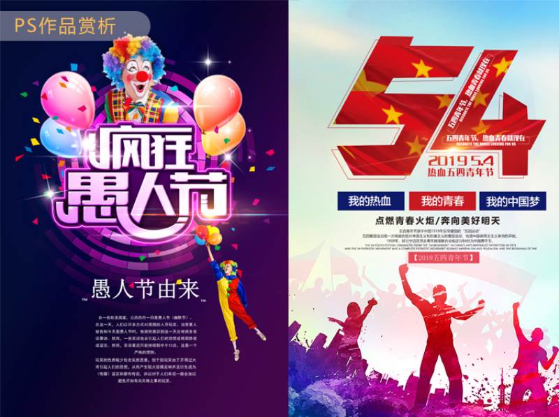 电商设计作品二