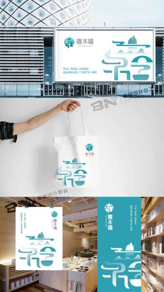 平面视觉设计作品七