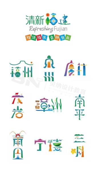 平面视觉设计作品十