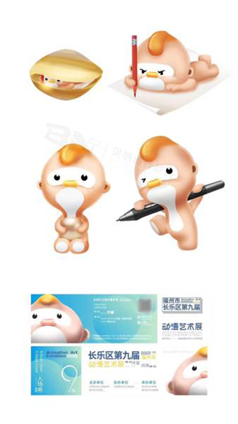 平面视觉设计作品九