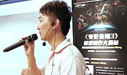 Digital DomainCG环境和镜头部主管