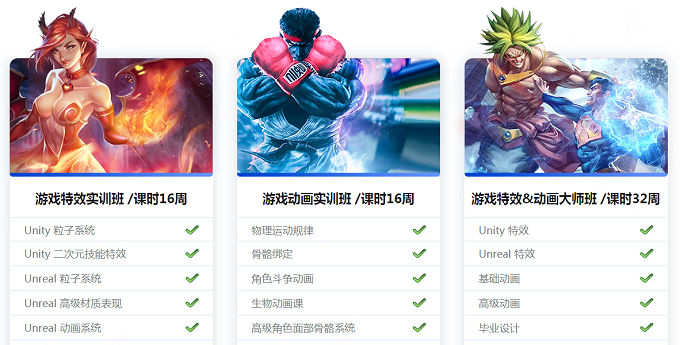 根据你的兴趣选择班型