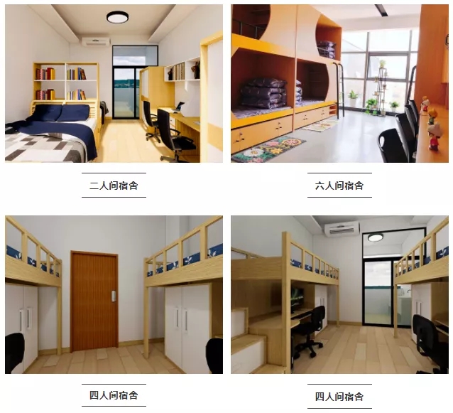 宿舍环境
