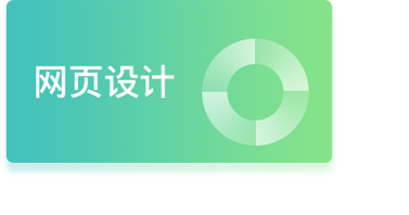 網(wǎng)頁(yè)設(shè)計(jì) 網(wǎng)頁(yè)設(shè)計(jì)