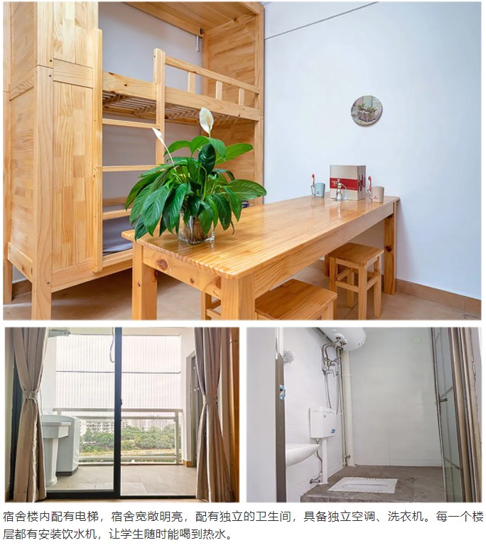 宿舍环境