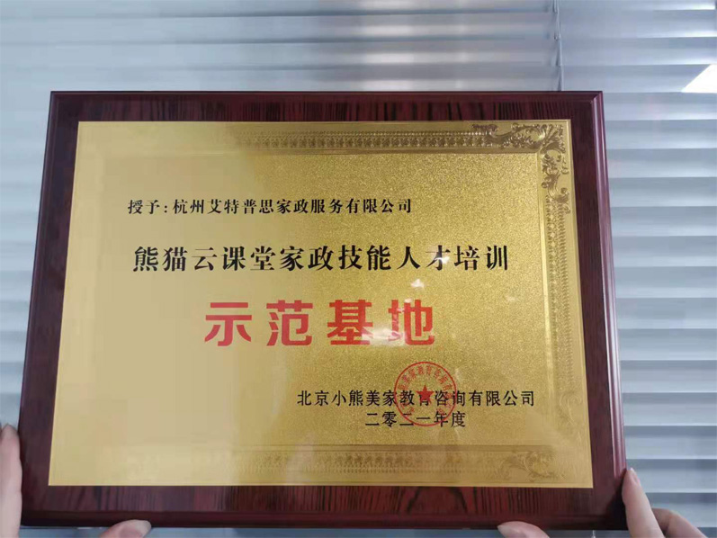 學校榮譽 學校榮譽