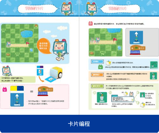 卡片编程 卡片编程