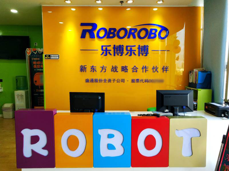 福州乐博乐博科技培训学院 福州乐博乐博科技培训学院