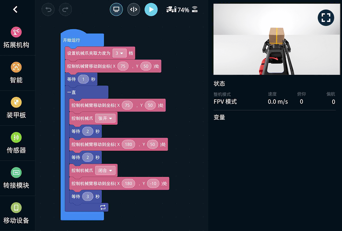 新增Scratch可编程模块