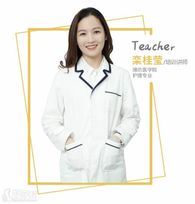 栾桂莹  培训讲师