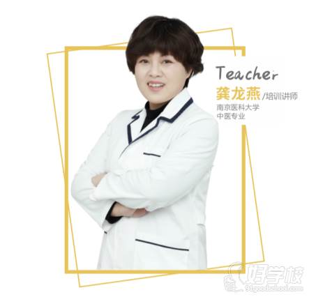 龚龙燕  培训讲师