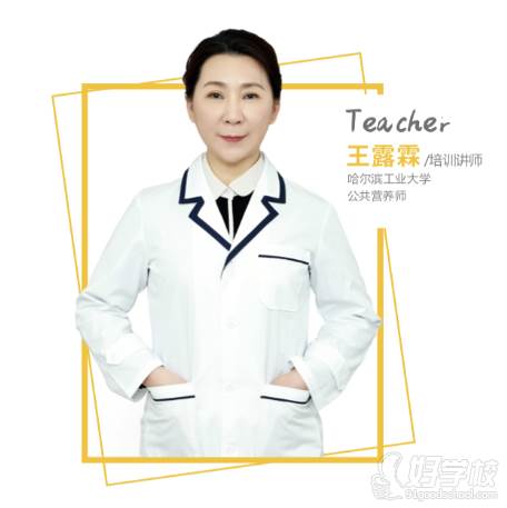王露霖  培训讲师