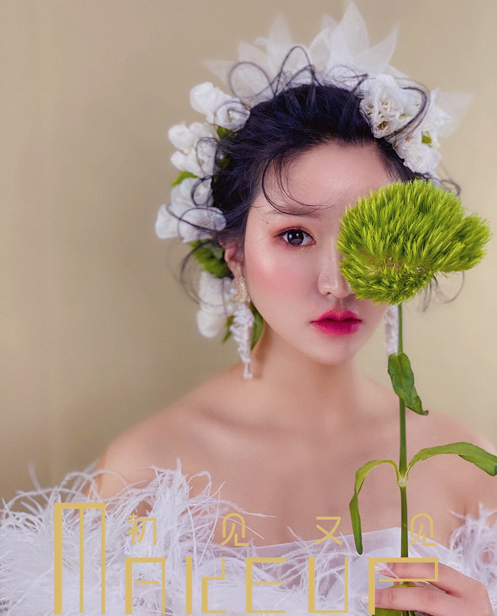 新娘妆作品五