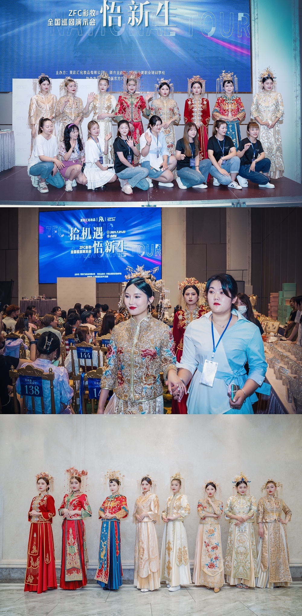 全国演示会现场