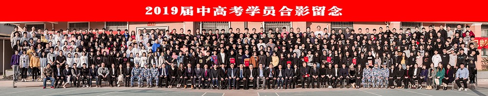 2019中高考