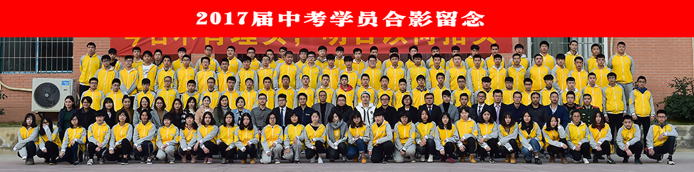中考2017