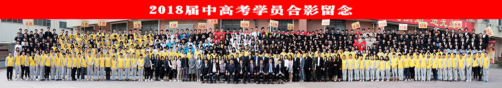 中高考2018
