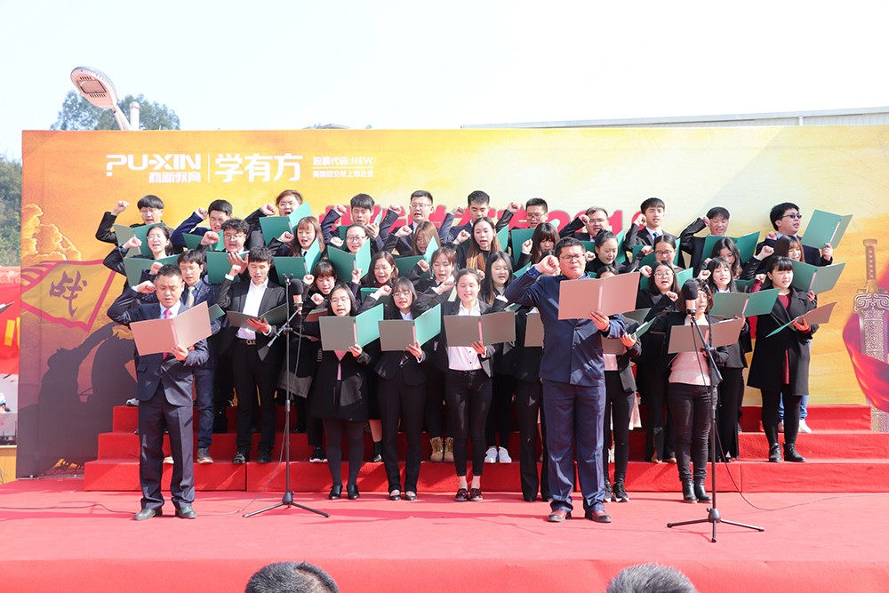 誓师大会宣讲 誓师大会宣讲