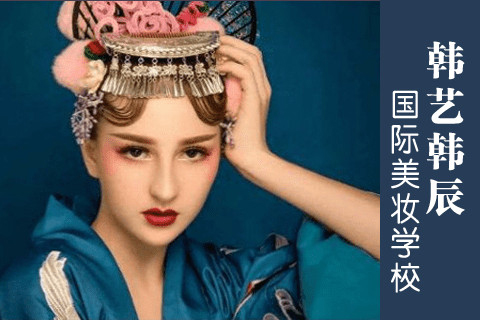福州韩艺韩辰形象设计培训中心
