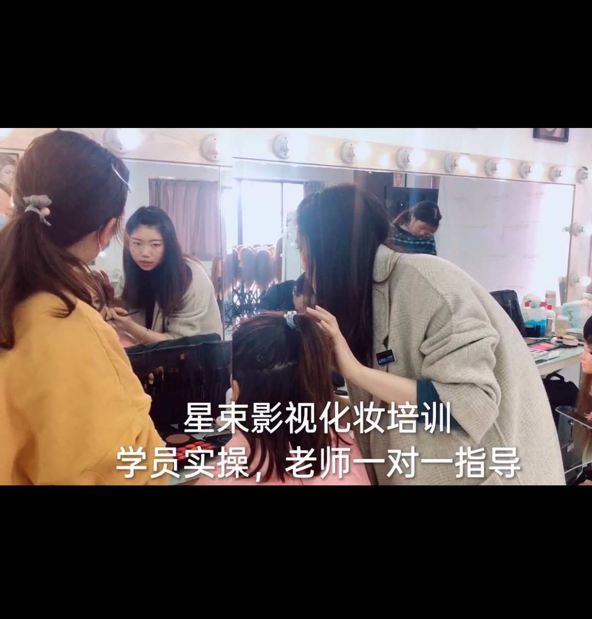 教学现场——化妆（四）