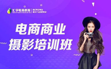 佛山电商摄影实战培训班