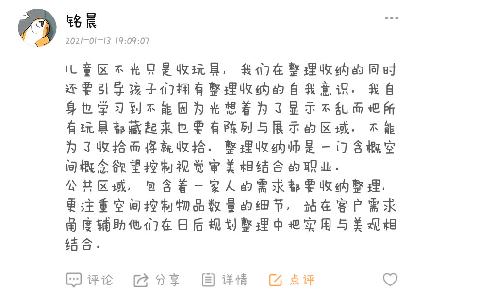 学员评价