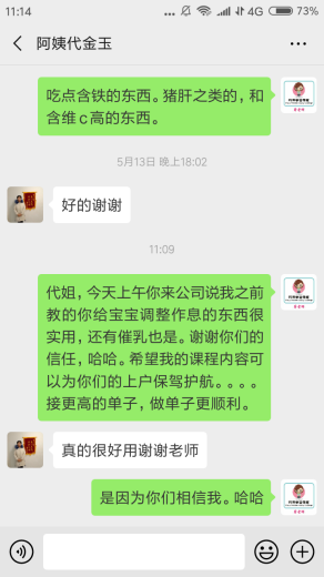 案例及反饋三