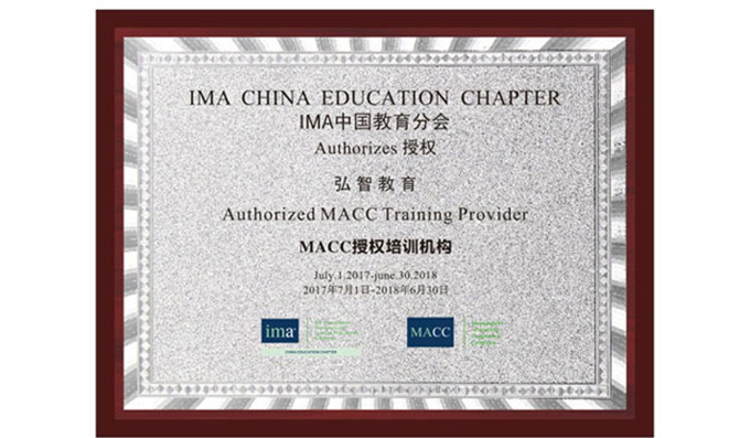 MACC授权机构 MACC授权机构