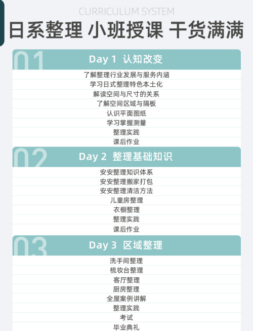 课程内容 课程内容