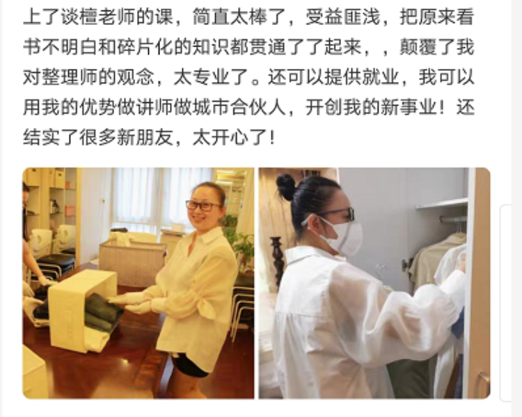 学员评价 学员评价