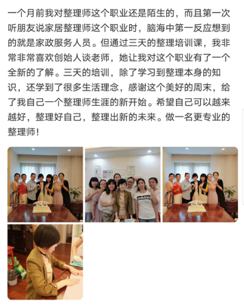 学员评价 学员评价