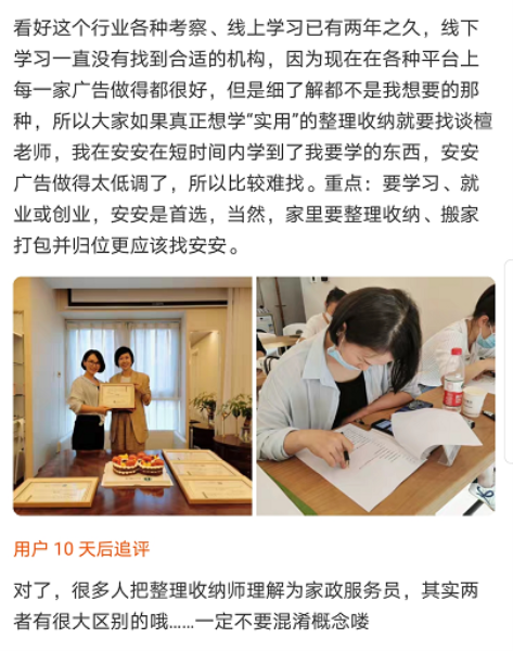 学员评价 学员评价