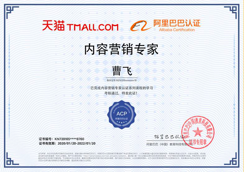 内容营销专家