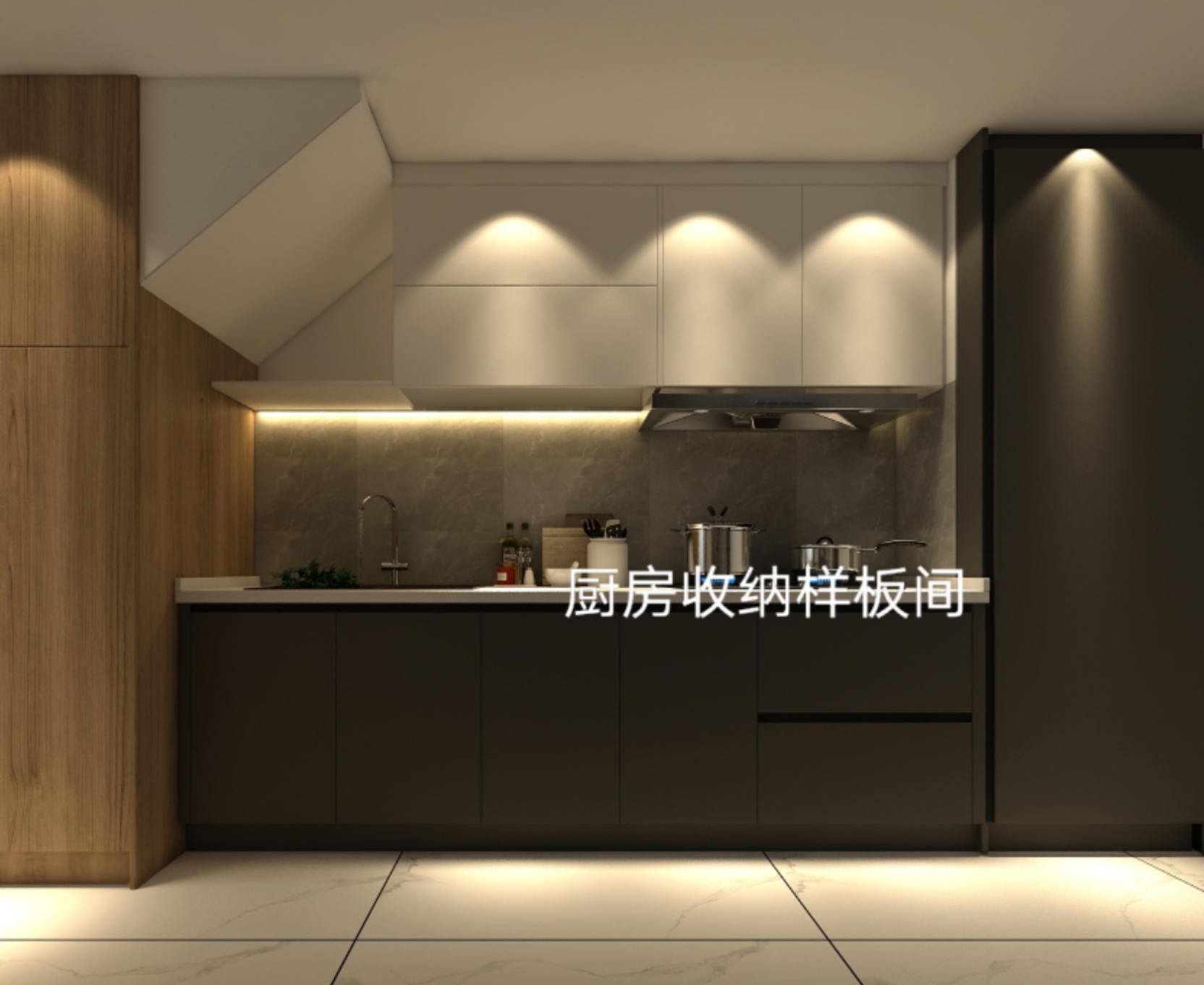 厨房收纳样板间