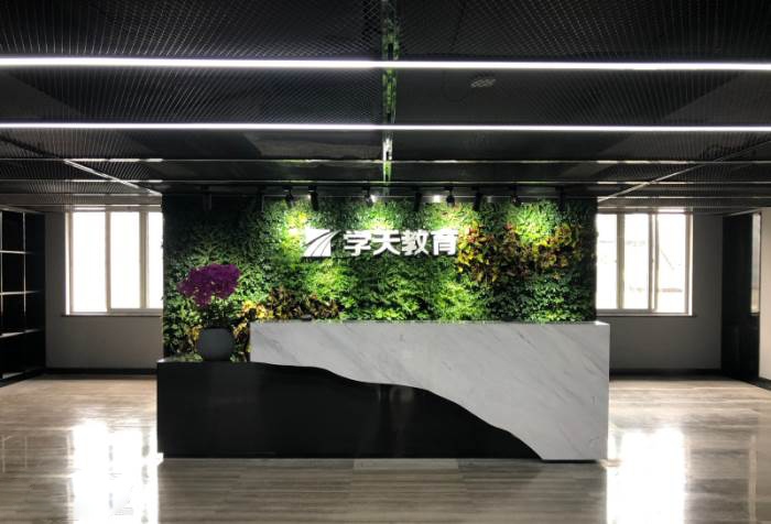 福州学天职业培训中心