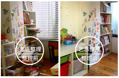 书房整理