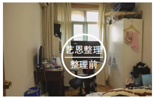 卧室整理