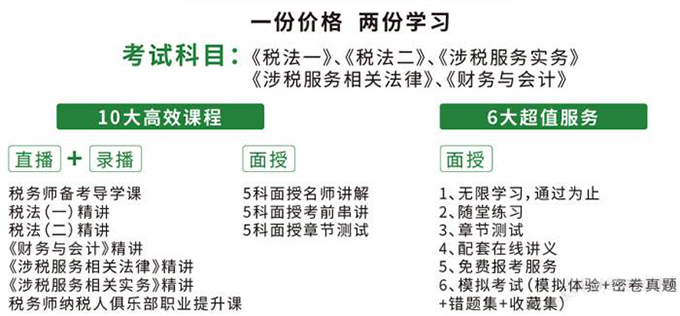 课程设置与服务
