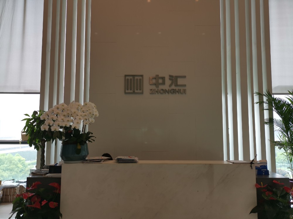 杭州中汇培训中心